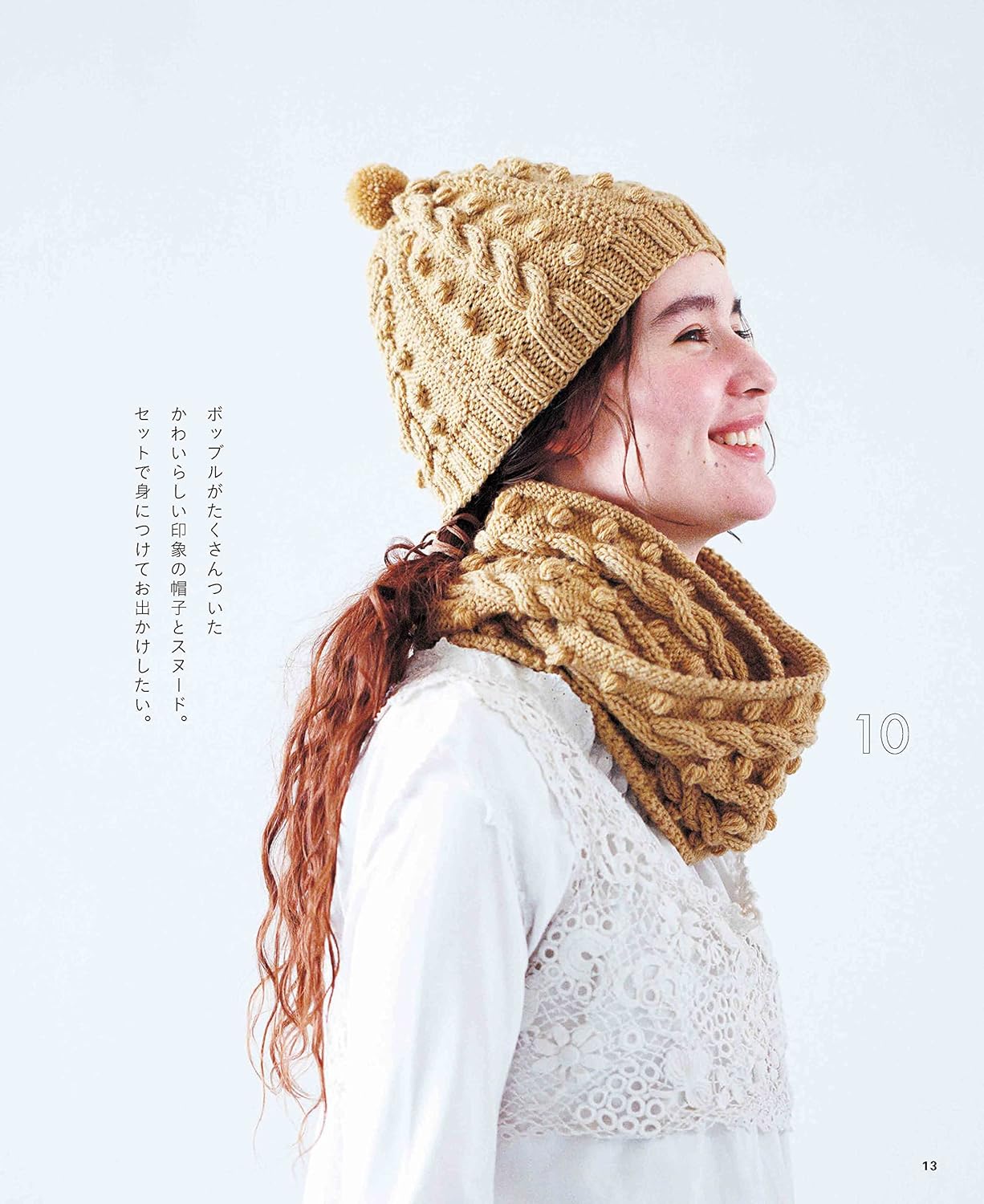 Aran pattern hats, scarves, and snoods knitted with stick needles Japanese Craft Book