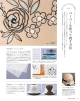 Stitch Idees vol.42 - Japanese technique Embroidery Craft Book