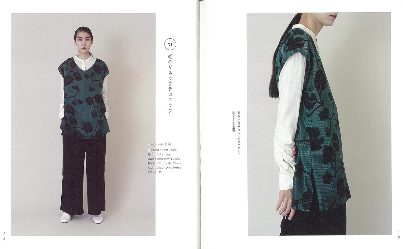 Sachiko Fujioka Kimono remake basics that are fun to wear: 26 clothes and accessories made with basics and arrangements Japanese Craft Book