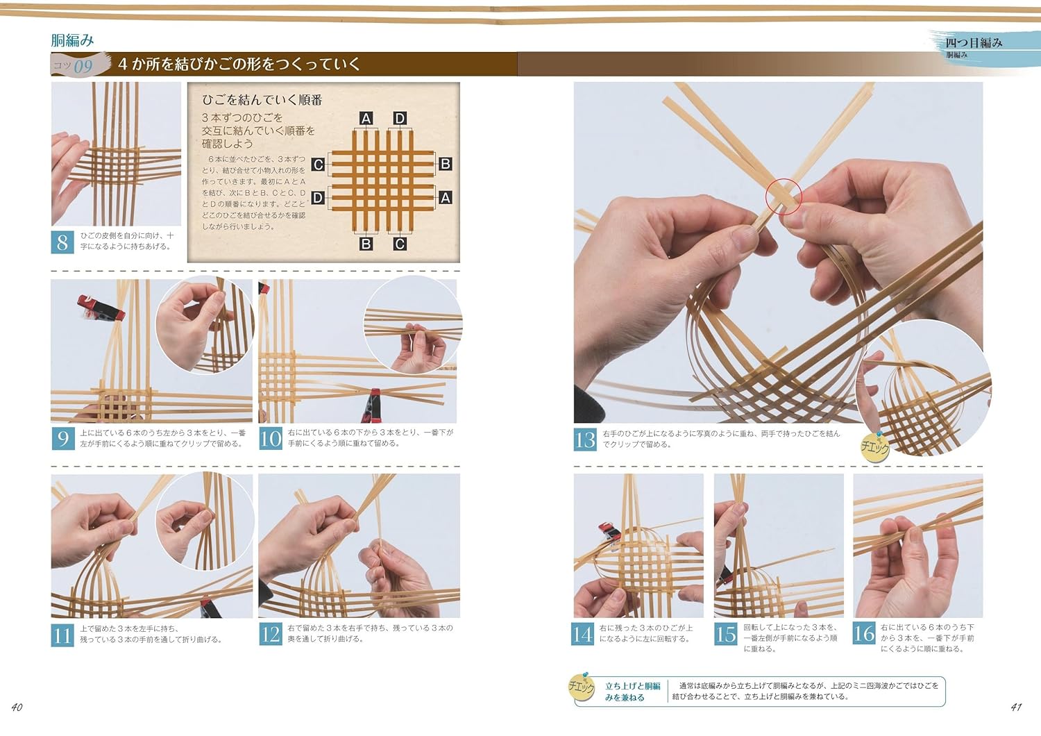Bamboo work to understand the technique of baskets and vessels How