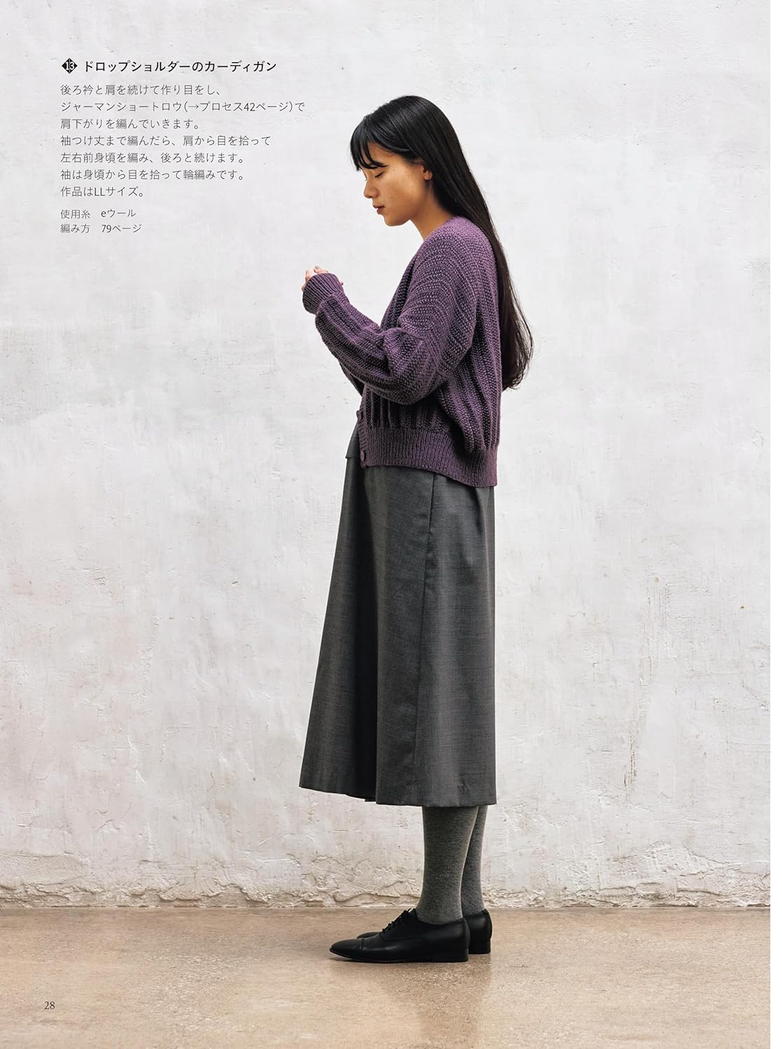 Kaze Kobo seamless knit Japanese Craft Book