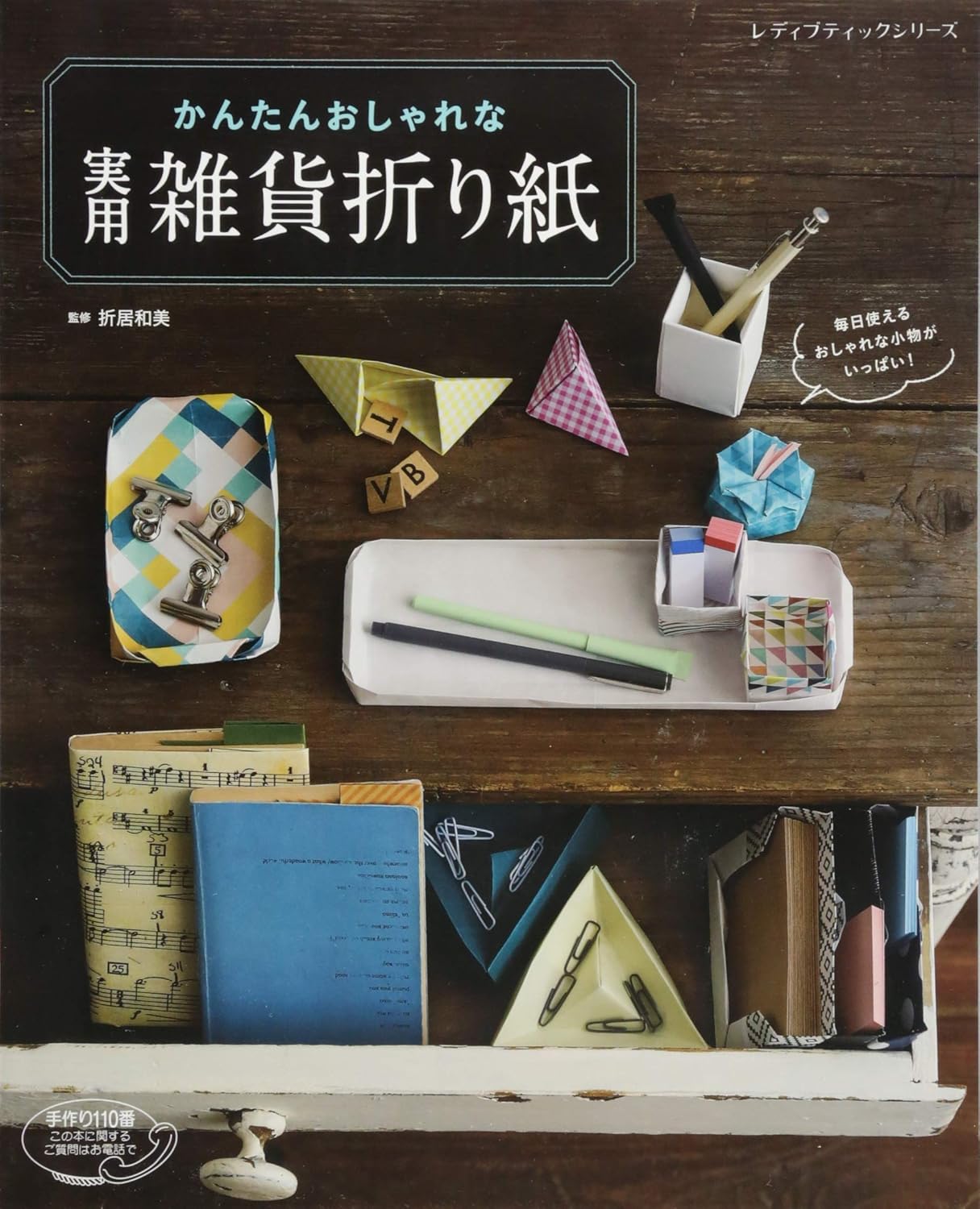 文化服装学院 教科書 カッターマット クロッキー プロジェクト