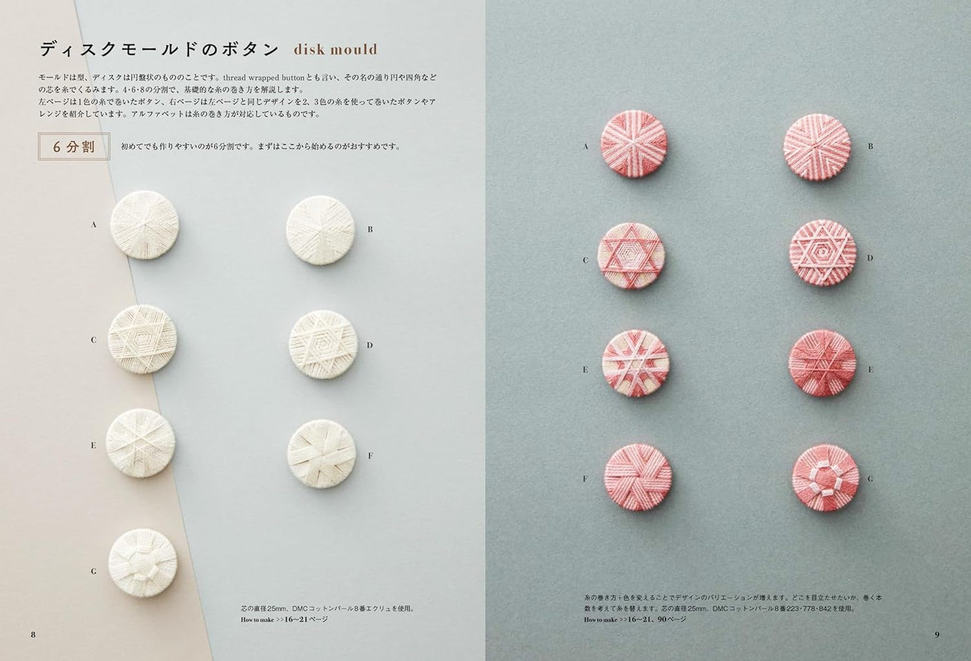 New Edition: Book of Thread Buttons: The world of small and adorable handmade buttons made with thread - Japanese Craft Book