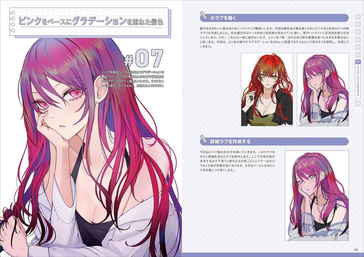 Complete explanation How to draw and color hair: Make your character's expression, figure, and movement shine even more! (Drawing Techniques!) Japanese Craft Book