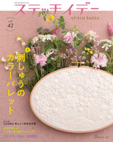 Stitch Idees vol.42 - Japanese technique Embroidery Craft Book