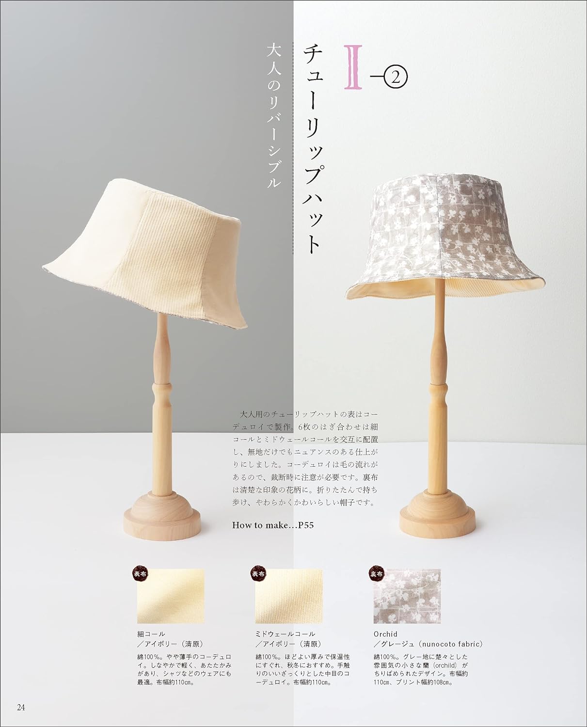 Beautifully made hat Japanese Craft Book