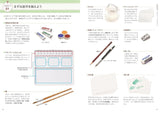 Beautiful landscape sketch drawn with transparent watercolor - Japanese Craft Book