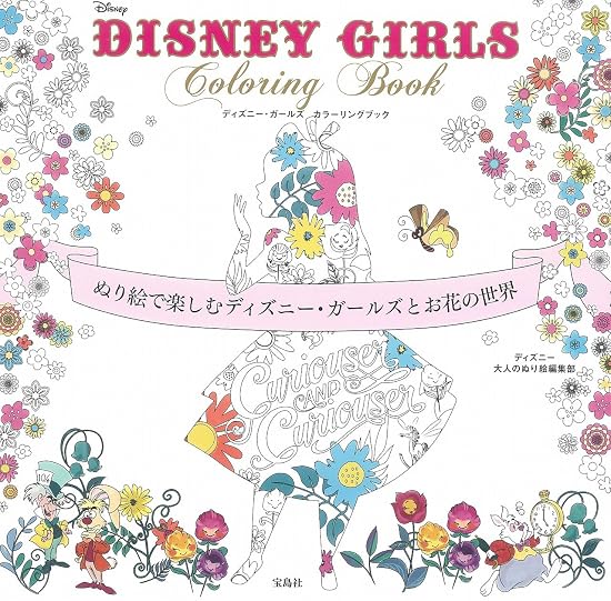DISNEY GIRLS Coloring Book ~Enjoy the world of Disney girls and flowers through coloring~ Japanese Craft Book