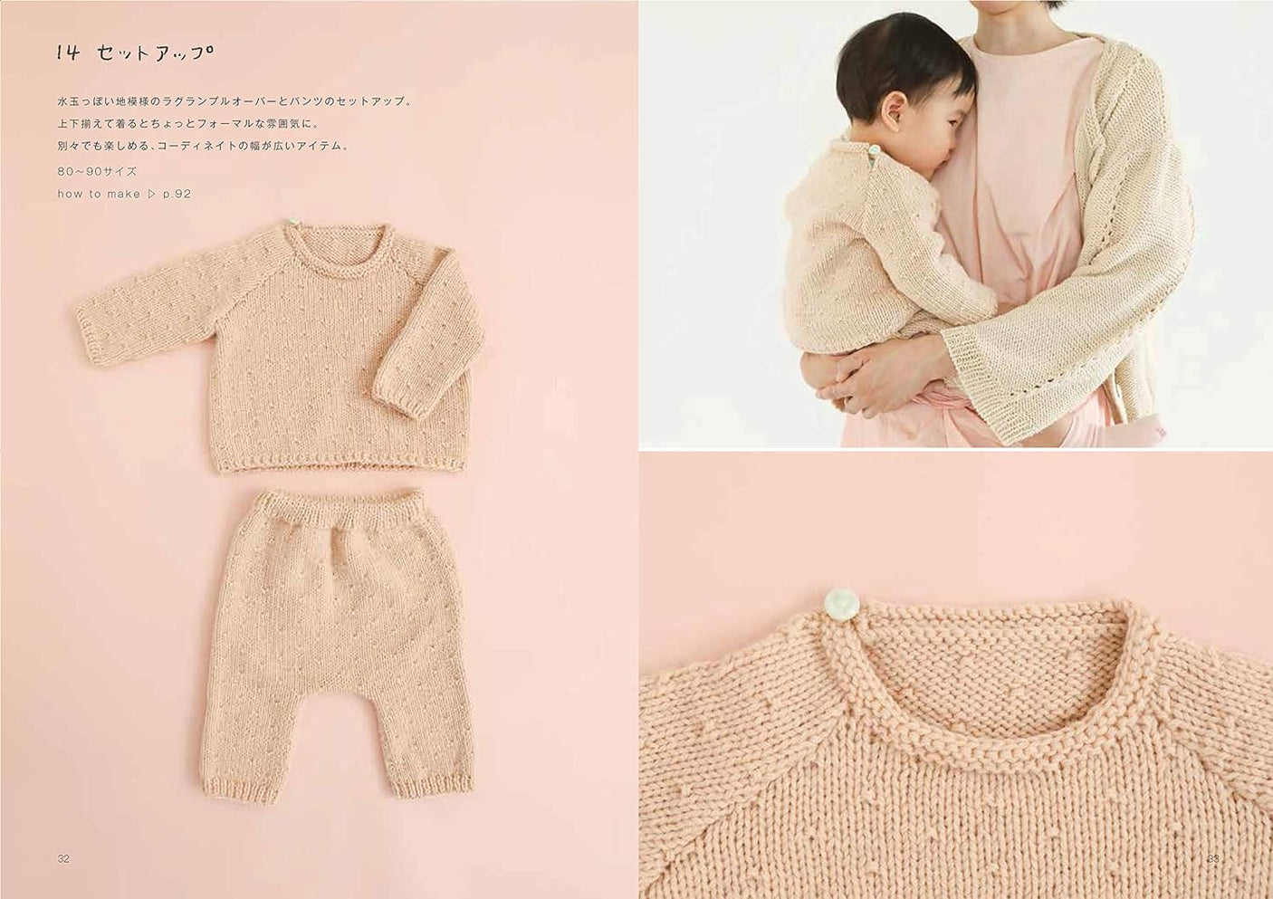 simple baby knit Japanese Craft Book