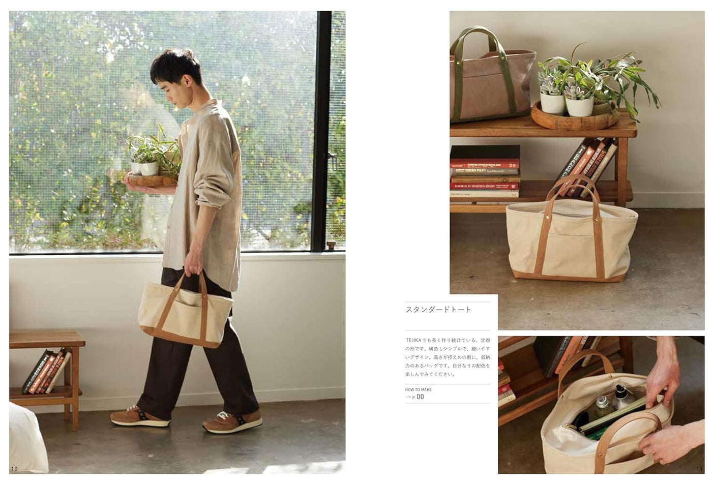 A bag you can love for a long time - Japanese Craft Book