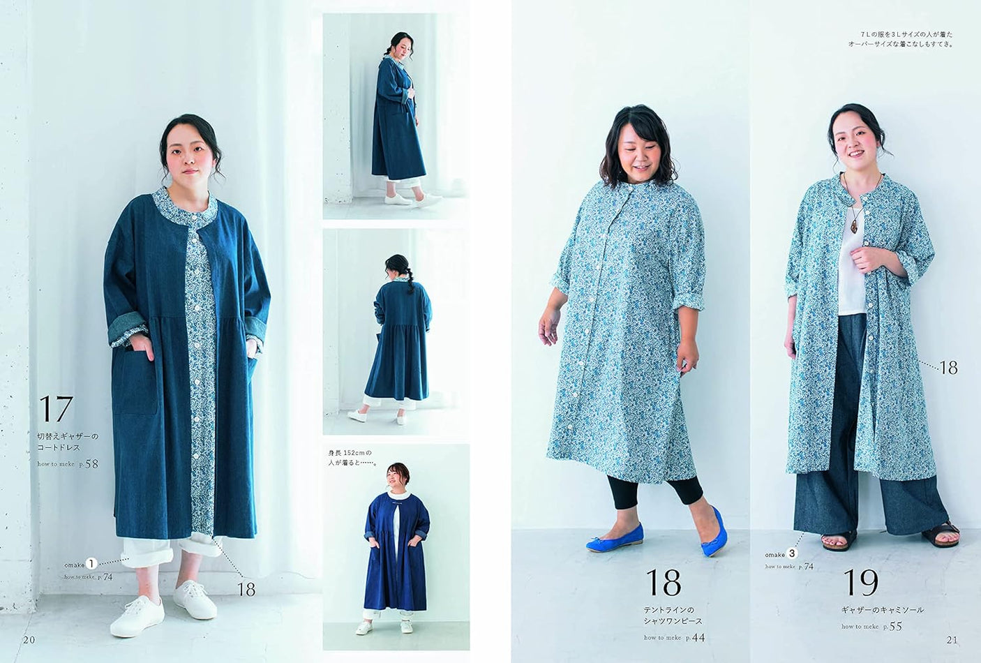 Yoshiko Tsukiori's Clothes that chubby people want to wear without worrying about various things - Japanese Craft Book