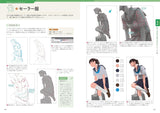 A thorough explanation of the entire process from roughing to painting! A class on how to draw "wrinkles on clothes"- Japanese Craft Book