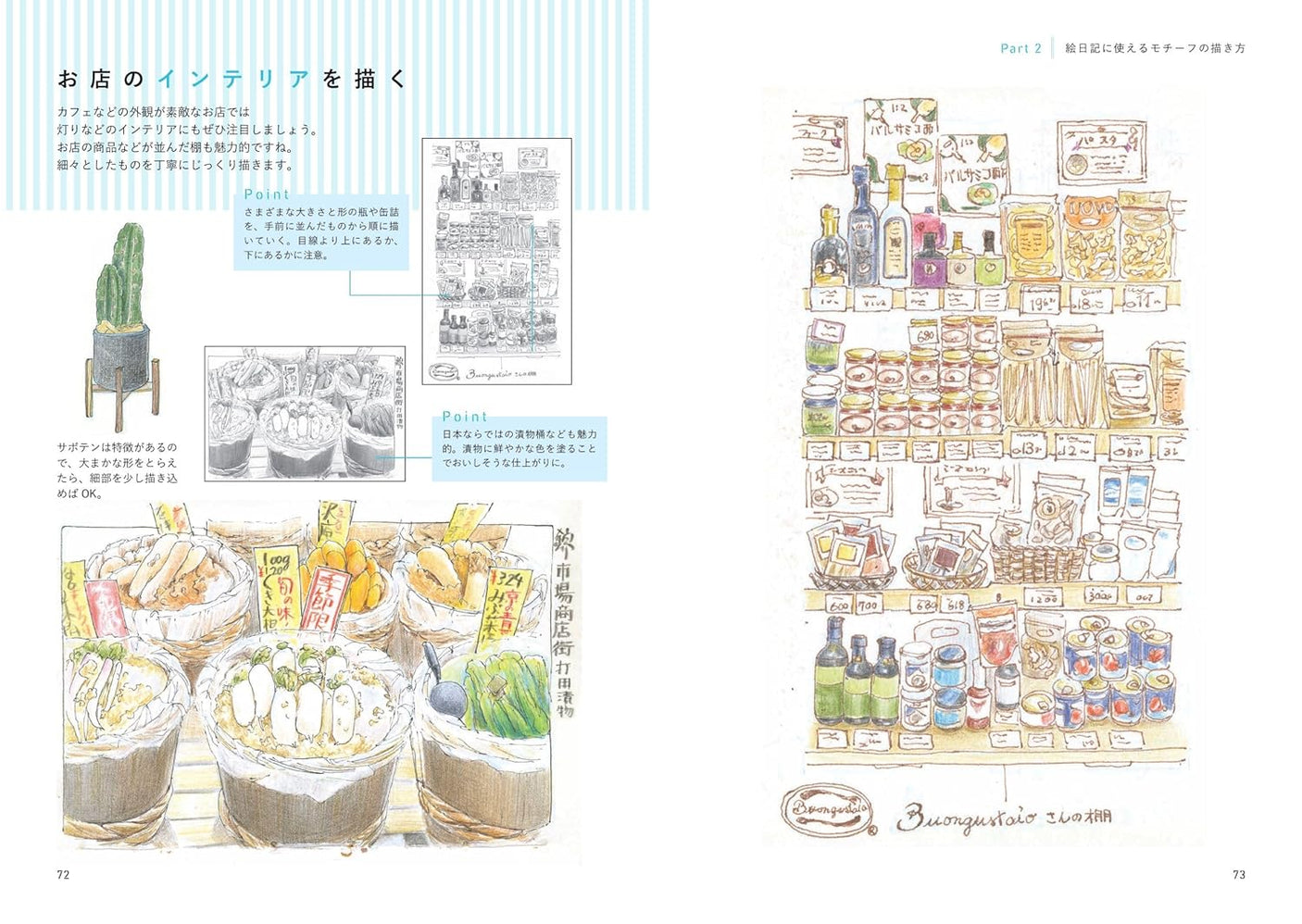 A picture diary lesson for adults that requires neither time nor sense - Japanese Coloring Book