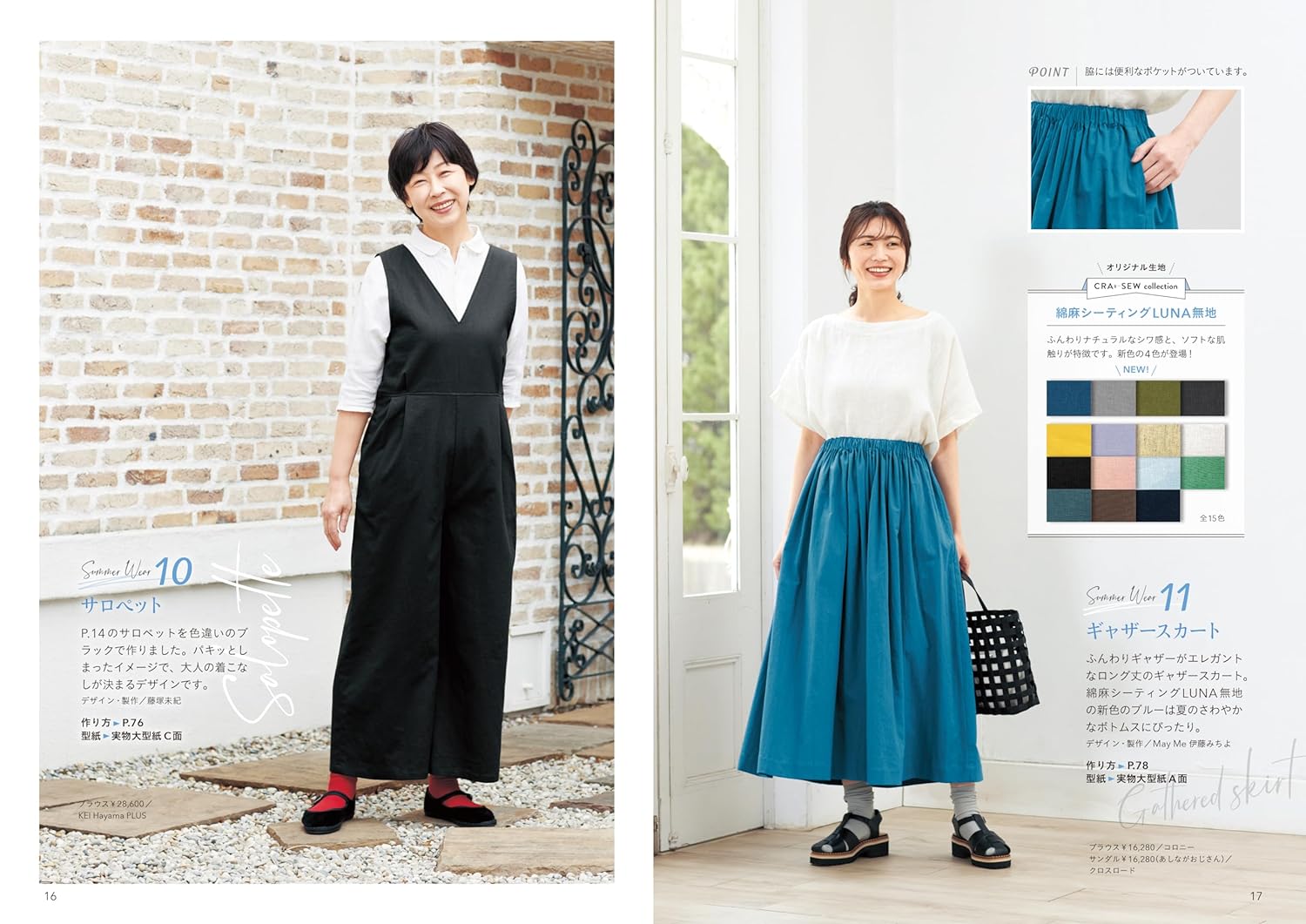 THE 9 SHOP エブリデイスカートブルー