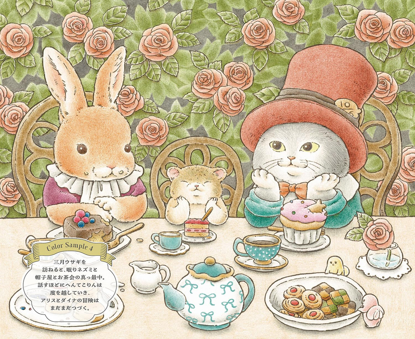 Alice and Dinah's Adventures in Wonderland: A Heart-Pounding Coloring Book Series - Japanese Craft Book