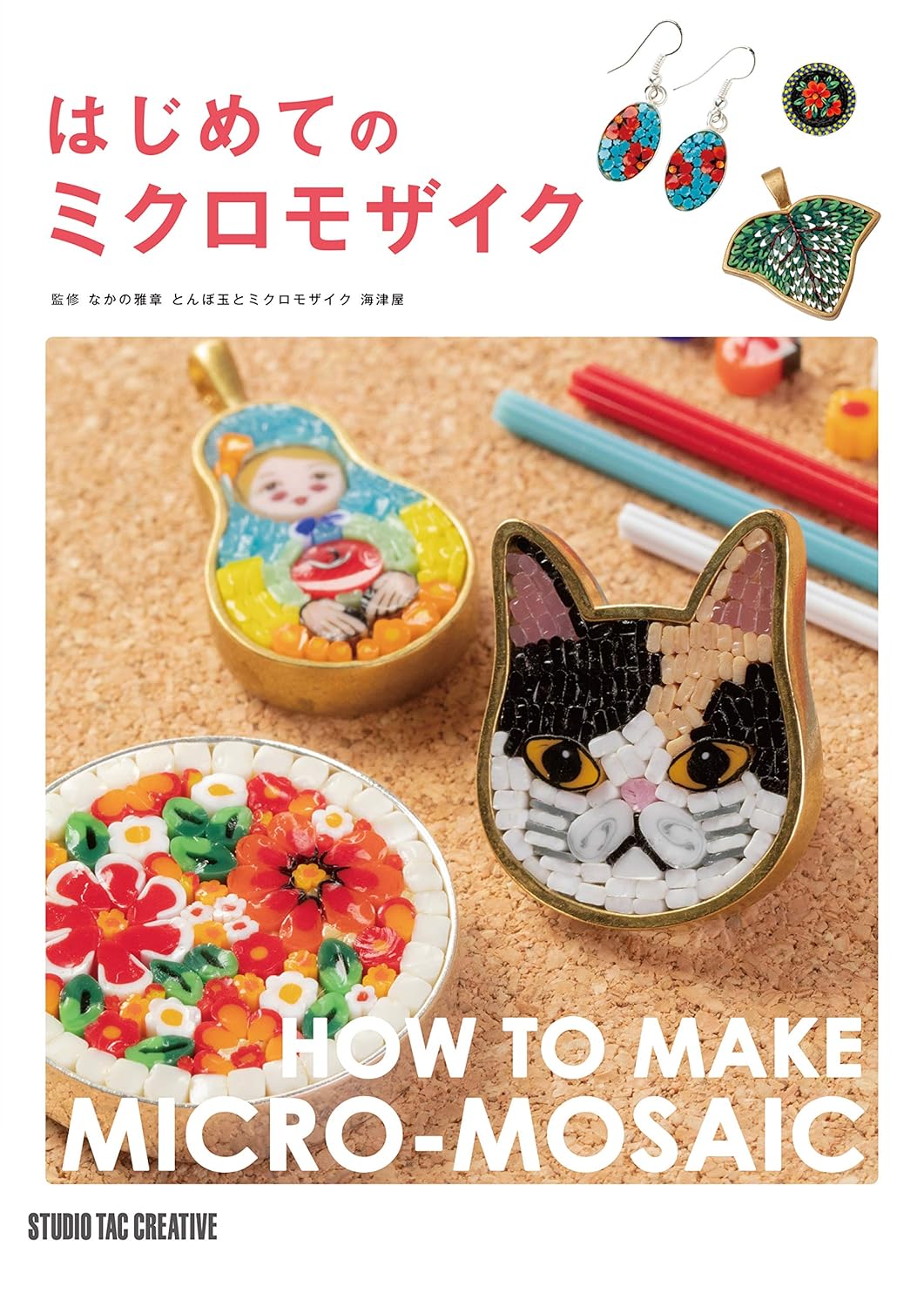 My first micro mosaic how to make Micromosaic - Japanese Craft Book