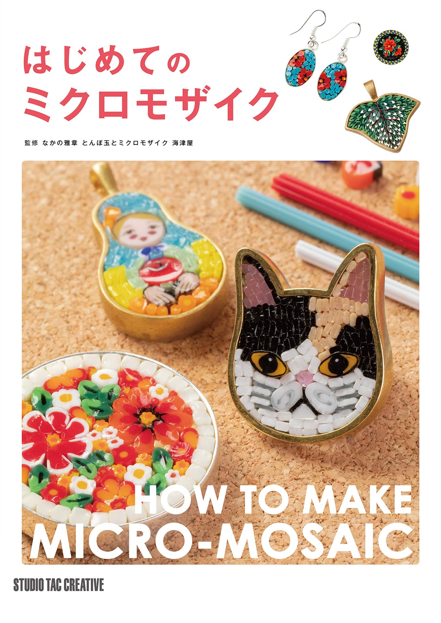 My first micro mosaic Japanese Craft Book