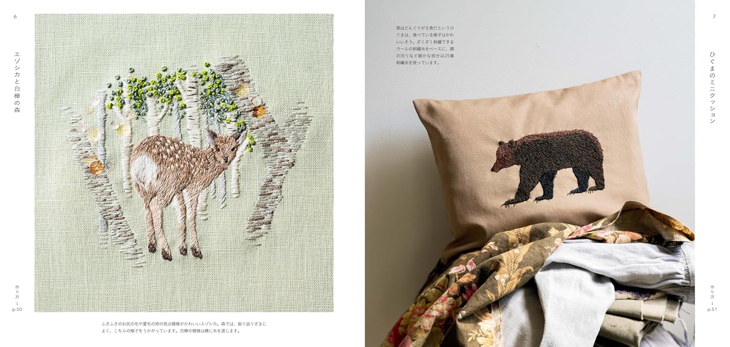 Northern Animal Embroidery Picture Book - Japanese Craft Book