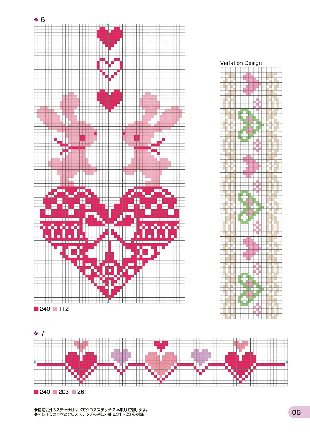 Easy cross stitch (5) Embroidery on tape! 70 cute motif patterns - Japanese Craft Book