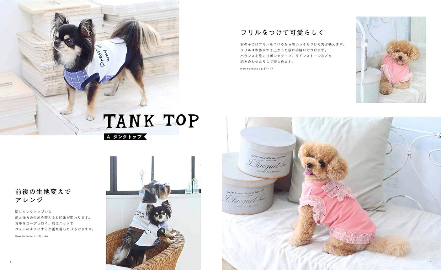 Tokan Takeda The easiest handmade dog clothes Japanese Craft Book