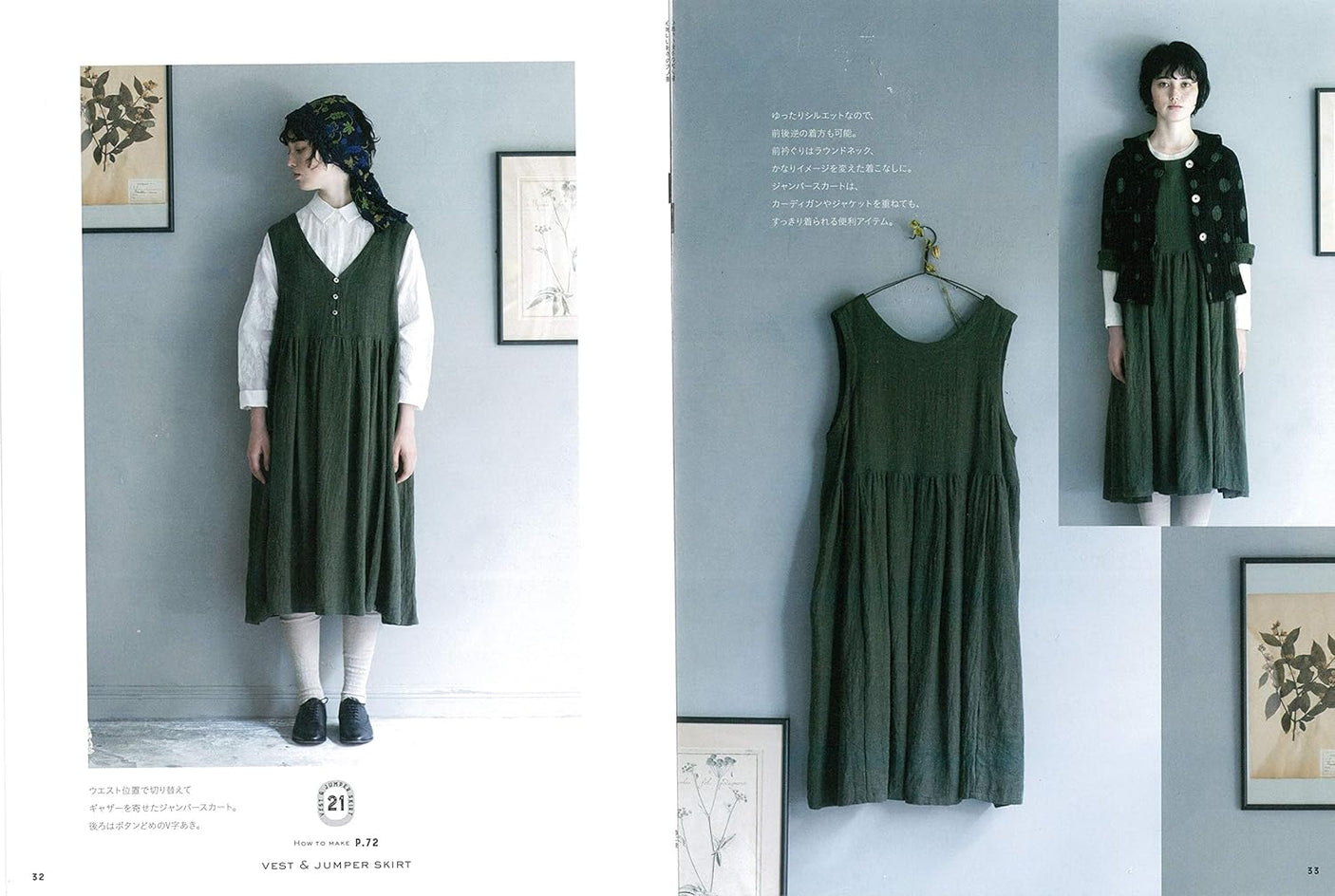 Comfortable Aya adult clothes dressed in antique taste Japanese Craft Book coordinate - Japanese Craft Book