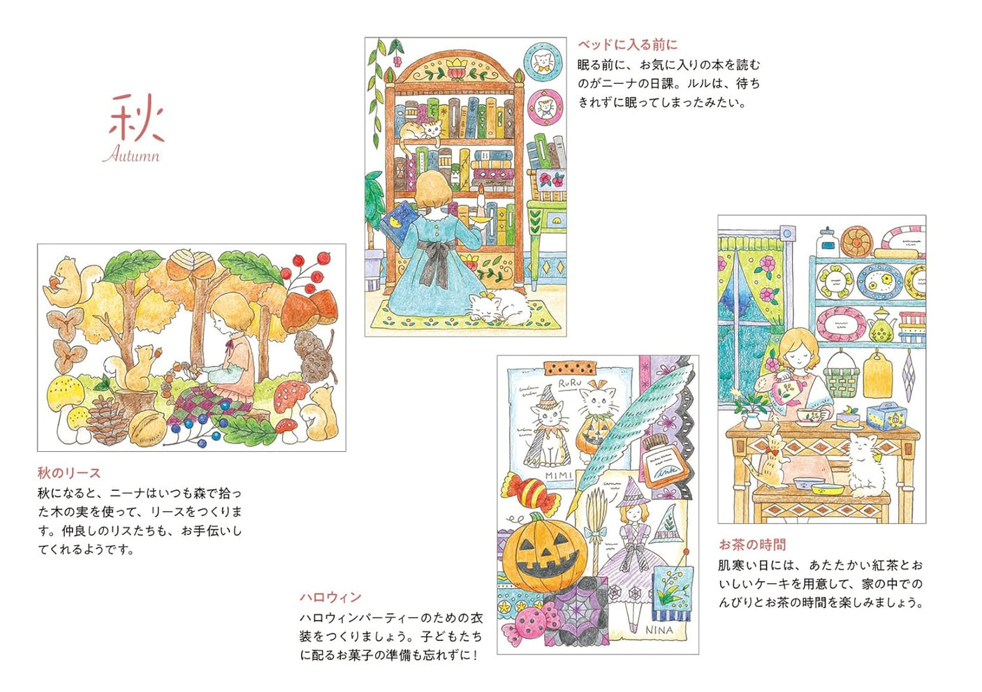 Eriy Twelve Months in a Dreaming Land POSTCARD Coloring book - Japanese Craft Book