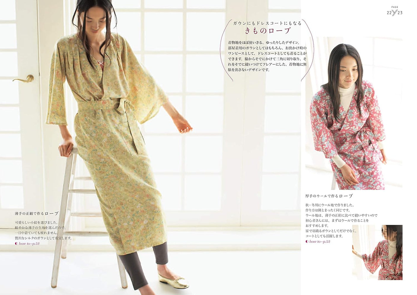 Kimono remake dress without the need for pattern paper Japanese sewing book - Japanese Craft Book