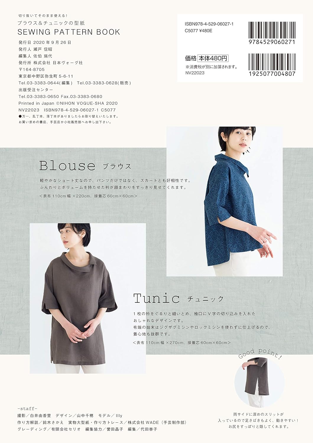 Tomoko Ueda Blouse and tunic patterns SEWING PATTERN BOOK Japanese Craft Book