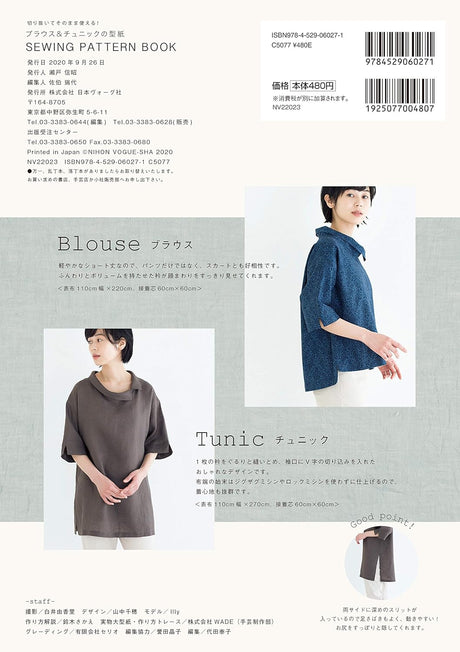 Tomoko Ueda Blouse and tunic patterns SEWING PATTERN BOOK Japanese Craft Book