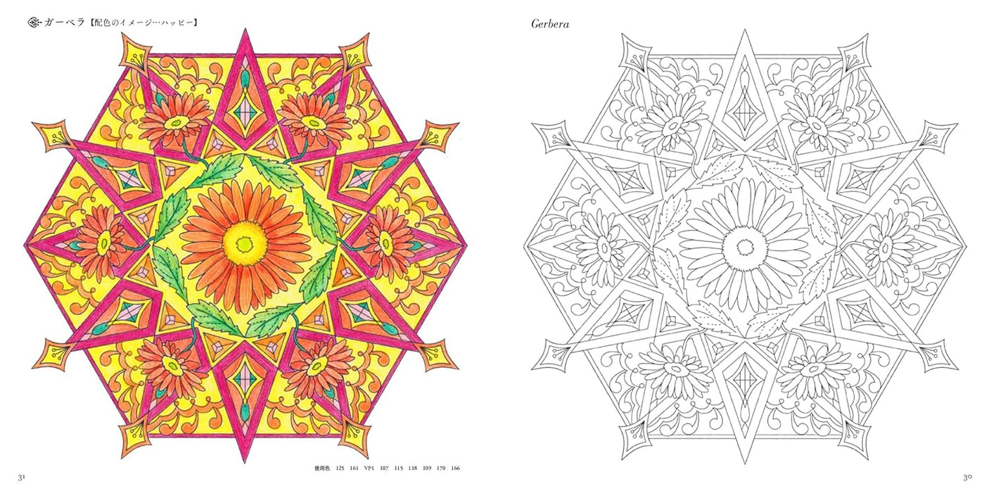 The coloring book ―flower mandalas for relaxations― - Japanese Craft Book