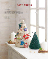 Crochet Christmas goods - Japanese Craft Book