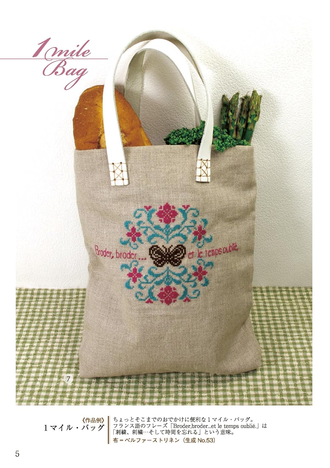 Easy cross stitch (4) Simple and stylish - Japanese Craft Book