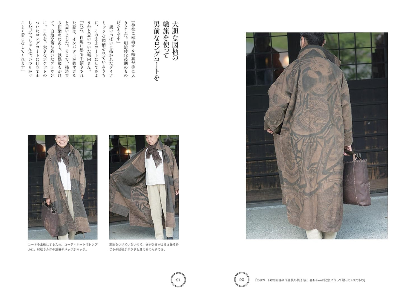 I wear old cloth "How to handcraft Japanese old cloth sewing" Japanese traditional - Japanese Craft Book