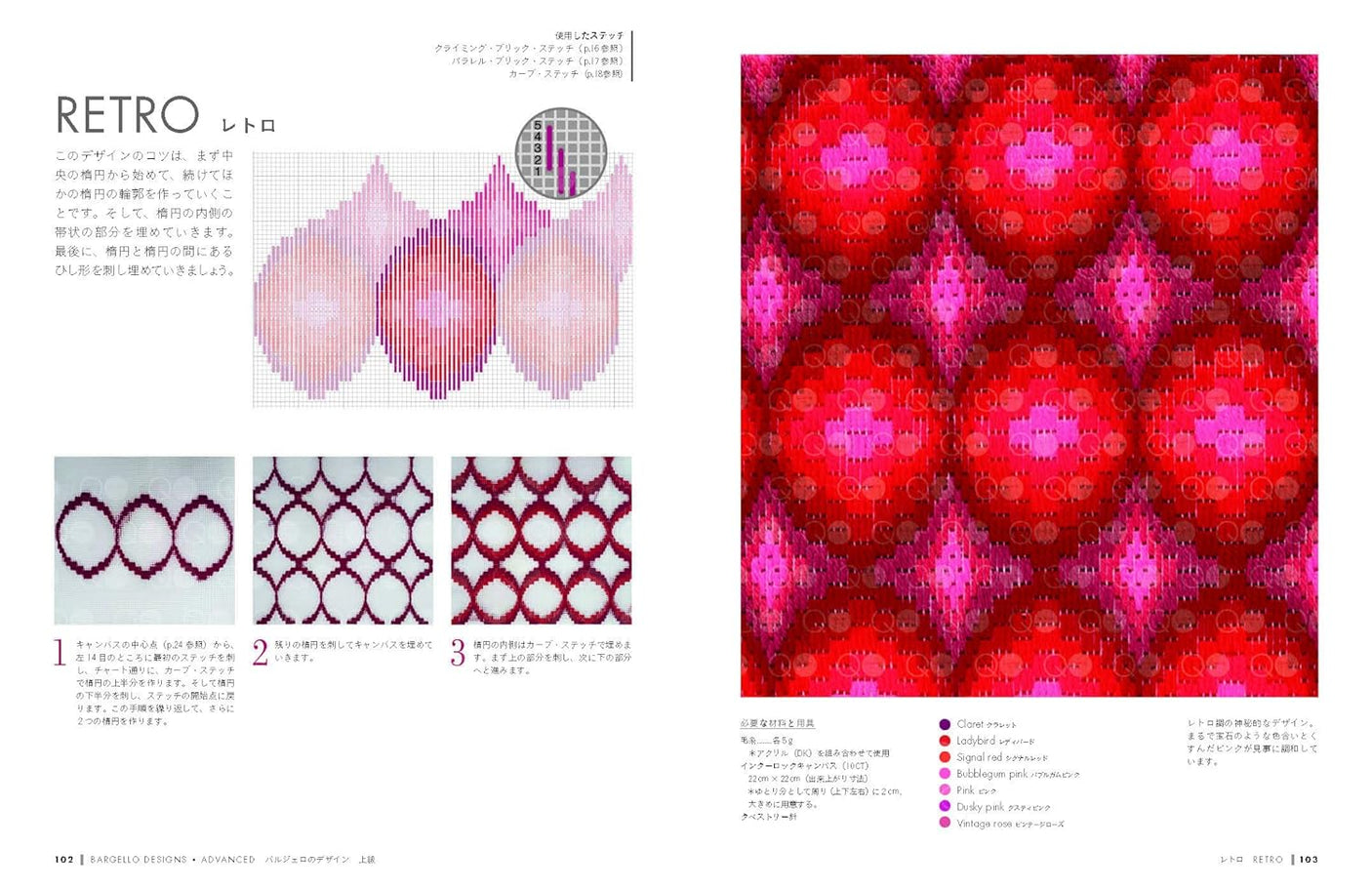 Bargello Embroidery Basic Stitches and 76 Designs Japanese Craft Book Laura Angell Lindsey Angell design interior - Japanese Craft Book