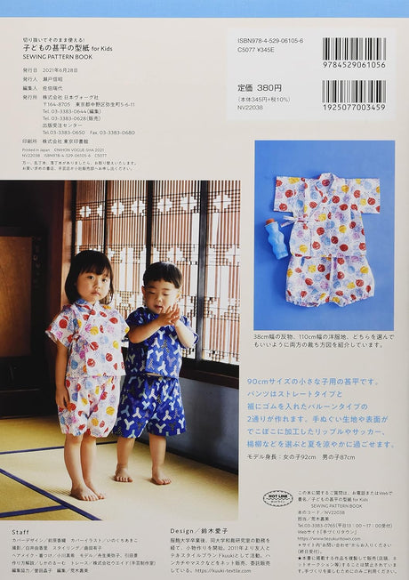 Children's Jinbei Pattern Paper for Kids: Sewing Patterns Jinbei yukata Children Girl Boy - Japanese Craft Book