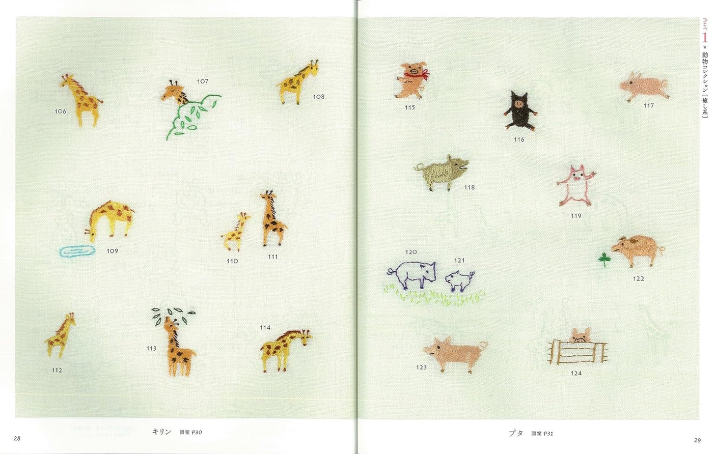 Small animal embroidery Japanese Craft Book embroidery stitch - Japanese Craft Book