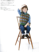 Handmade Lesson: Cute knitwear for small children Japanese Craft Book