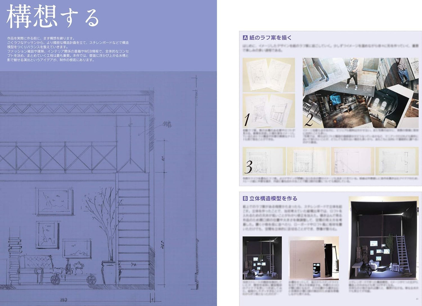 Doll House Textbook vol.5 Doll House miniature Doll - Japanese Craft Book