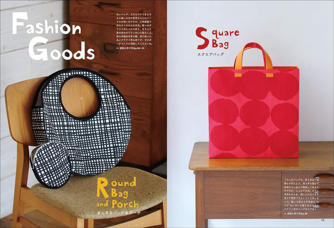 Making miscellaneous goods and small items with craft cloth: Even though it is cloth, it is crisp and hard and can be folded and cut! A new material to make by hand. Japanese Craft Book