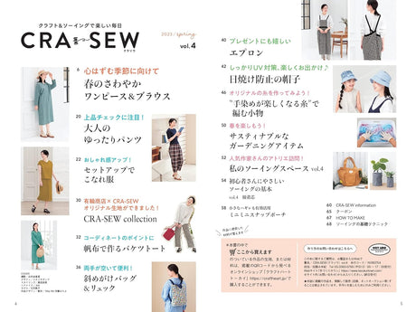 CRA-SEW vol.4 Japanese Craft Book