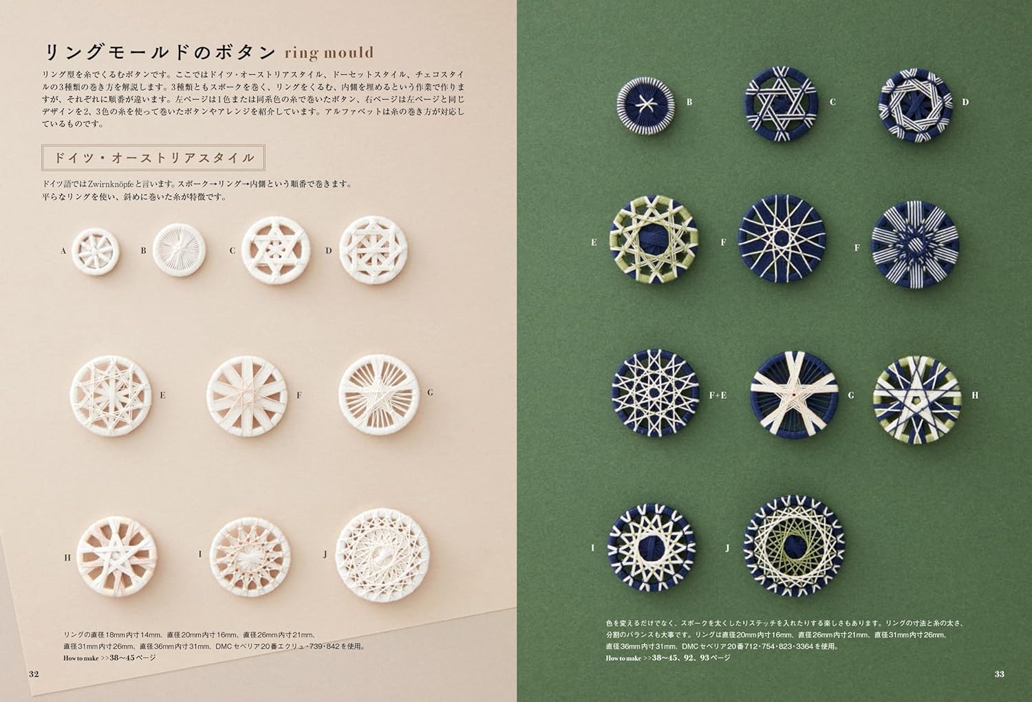 糸ボタンの本　Dorset Ring Buttons(*´꒳`*) New Edition: Book of Thread Buttons: The world of small and