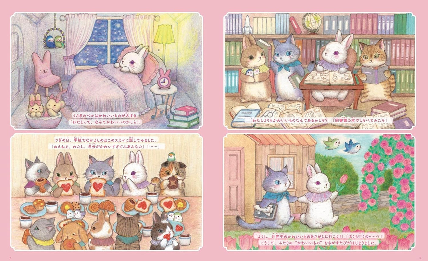 The Magic of "Cuteness" Dream Color Search Book - Japanese Craft Book