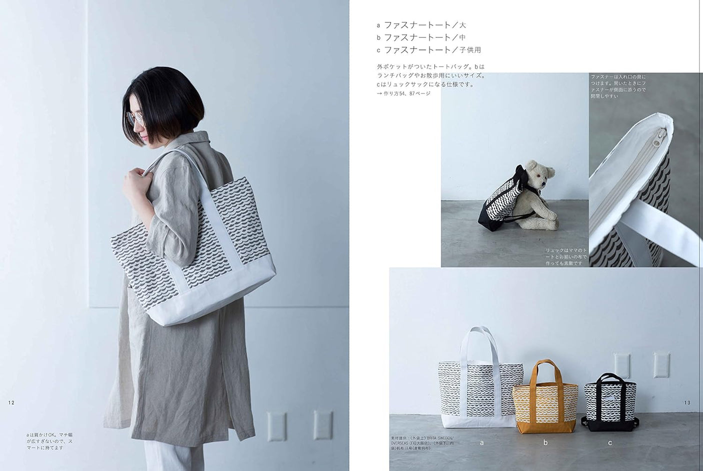 A basic, easy-to-carry, beautifully tailored bag with a twist Japanese Craft Book