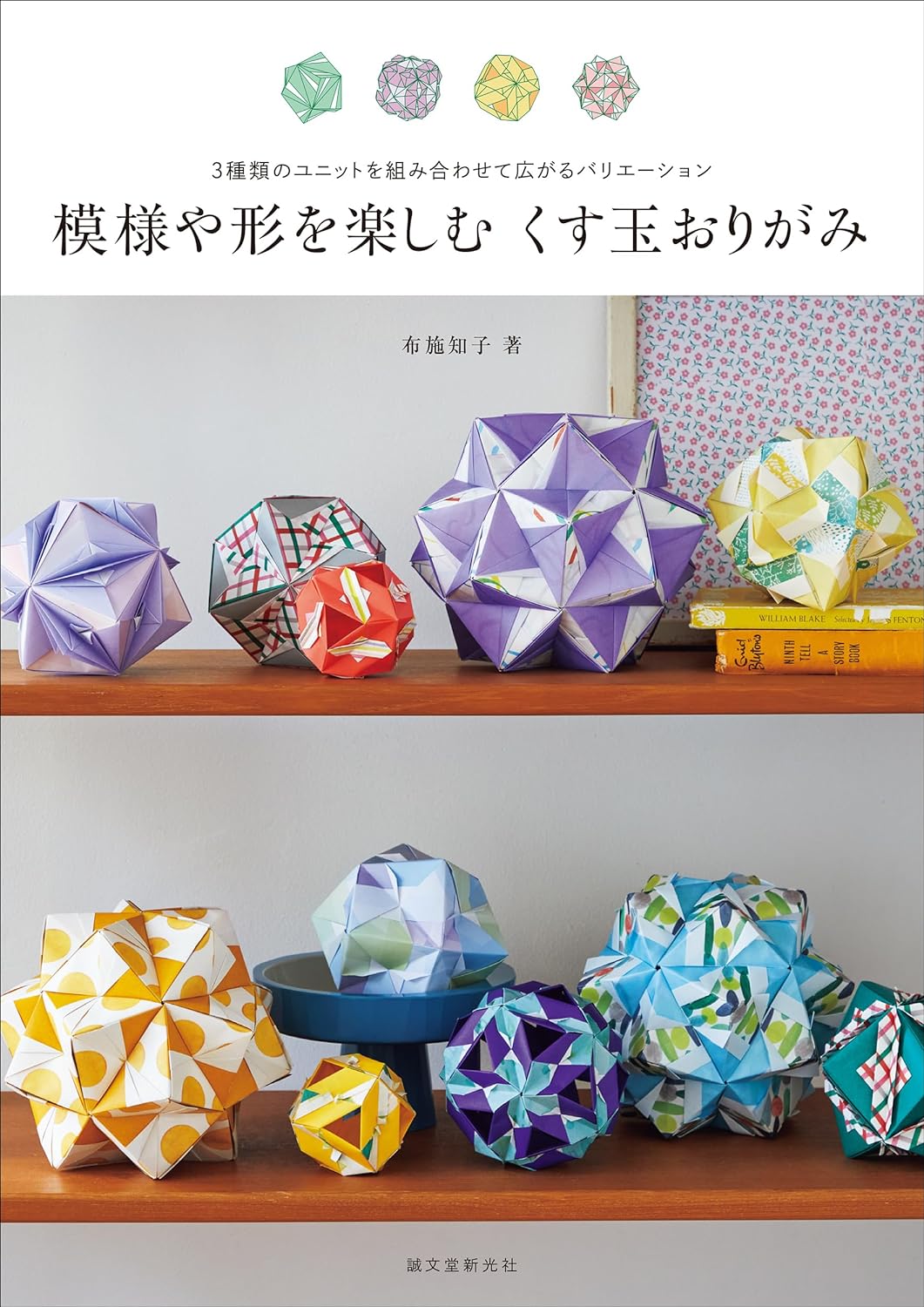 Origami by Troy Lighting