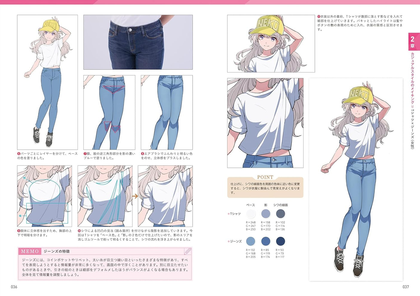 A thorough explanation of the entire process from roughing to painting! A class on how to draw "wrinkles on clothes"- Japanese Craft Book