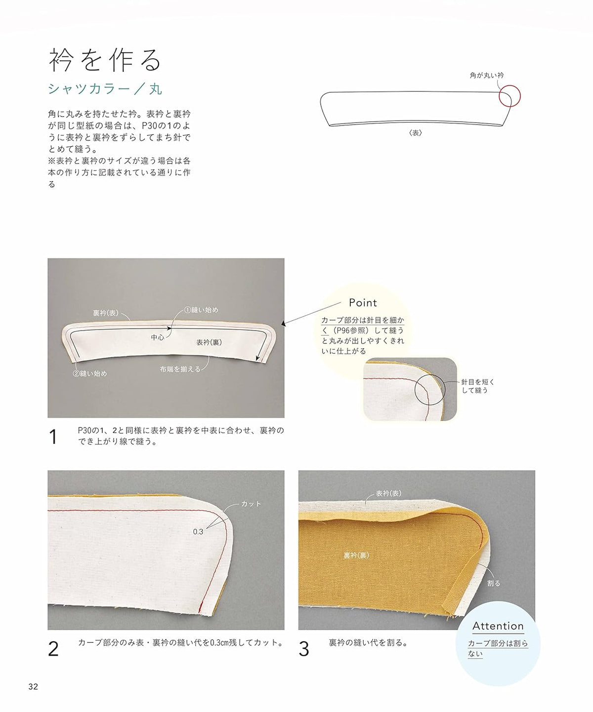 Aoi Pattern Aoi Koda That's all you need. Sewing Basics Japanese Sewing Pattern Bo ...