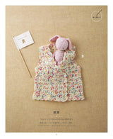 Hand-knitted knits for babies and kids with cute basic styles Japanese Craft Book