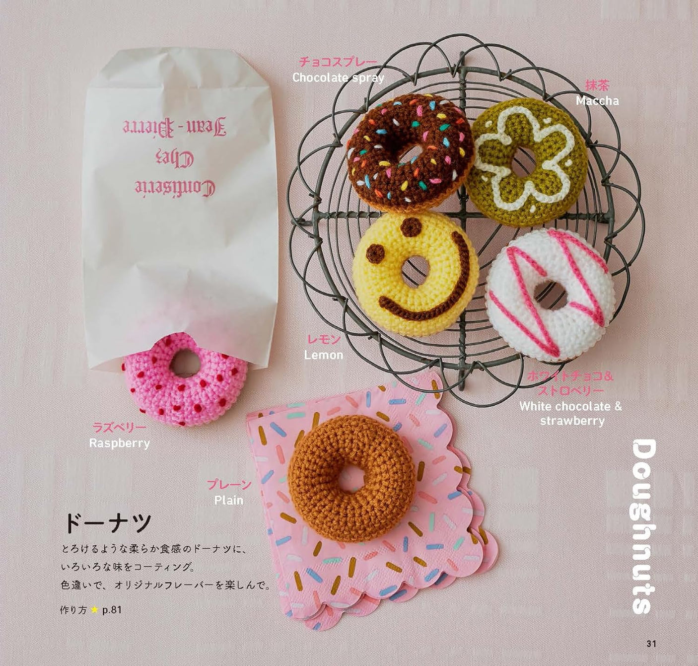 Newly opened! AmiAmi Restaurant Japanese Craft Book