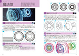 Encyclopedia of how to draw digital illustration "effects" Draw with CLIP STUDIO PAINT PRO! 50 techniques for effects and finishing (digital illustration drawing encyclopedia) - Japanese Craft Book