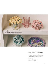 Crocheted Knit Flower designs projects - Japanese Craft Book